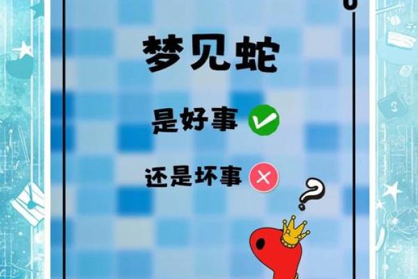 梦见被自己养的蛇咬了是什么征兆 梦见被自己养的蛇咬了是什么征兆