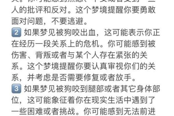 梦见被狼追咬是什么意思
