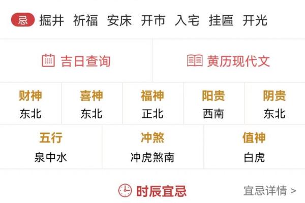 最近哪天是好日子黄历(最近哪天是好日子黄历动土)