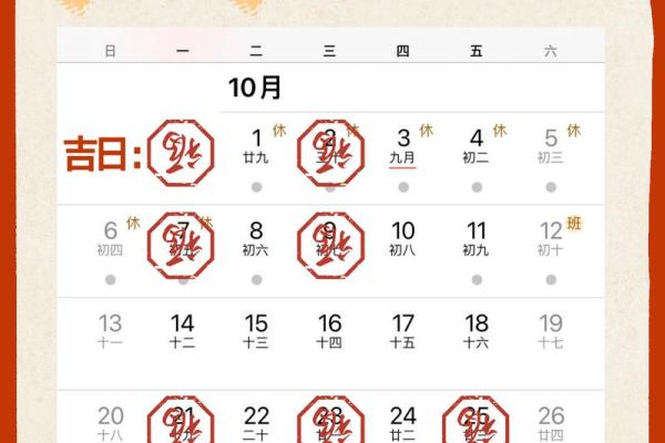 最近哪天是好日子黄历(最近哪天是好日子黄历动土)