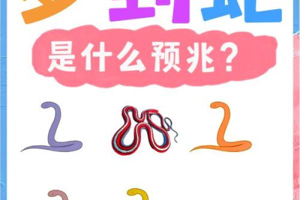 梦见被蛇咬到手是什么意思 周公解梦