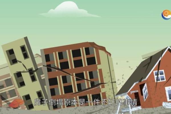 做梦看房子是什么兆头