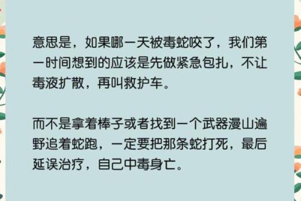 梦到蛇追自己预示着什么 梦到蛇追自己预示着什么