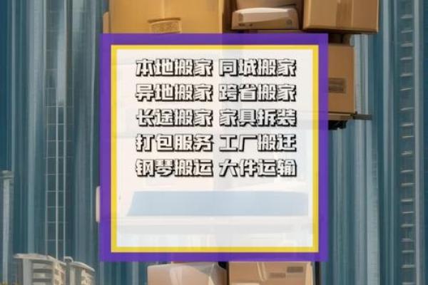2021年5月份搬家黄历(2021年5月搬家黄道吉日) 2021年5月份搬家黄历(2021年5月搬家黄道吉日)