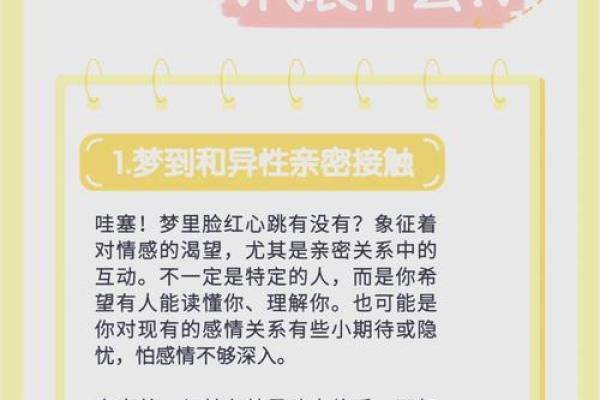 已婚女人梦见好朋友结婚