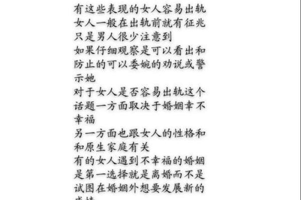 总是梦见老婆出轨是什么预兆 总是梦见老婆出轨是什么预兆
