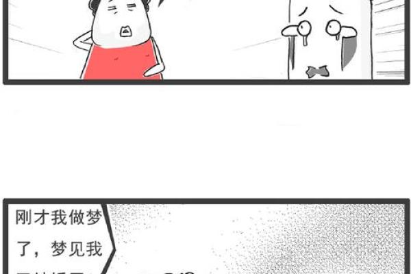 做梦梦到结婚的场面