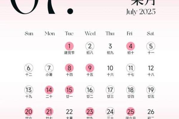 2025年5月吉日一览表黄道吉日查询(2025年5月20号) 2025年5月吉日一览表黄道吉日查询(2025年5月20号)