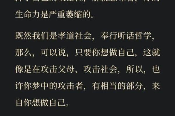 梦见被追杀什么意思