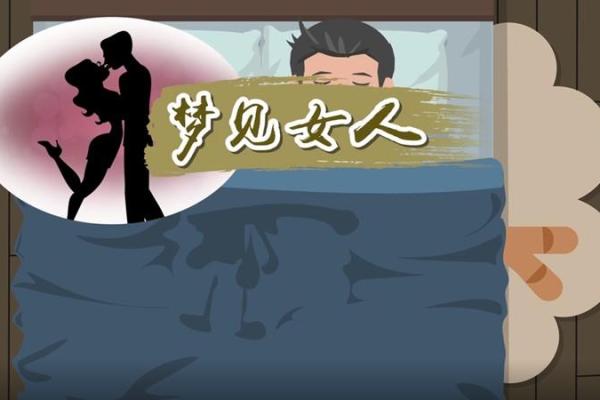 中年女人梦见自己结婚是什么预兆