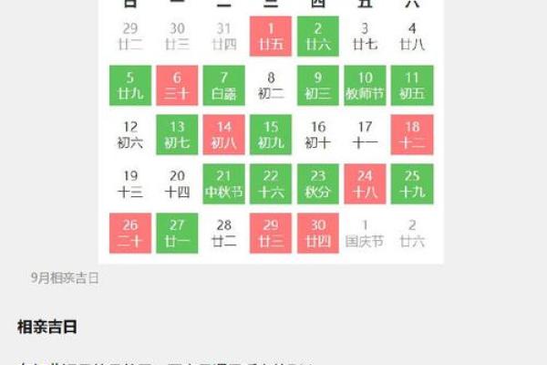 五月的黄道吉日2021年(五月黄道吉日查询2021)