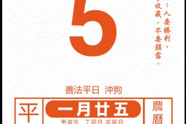 5月黄道吉日查询(查日历黄道吉日)