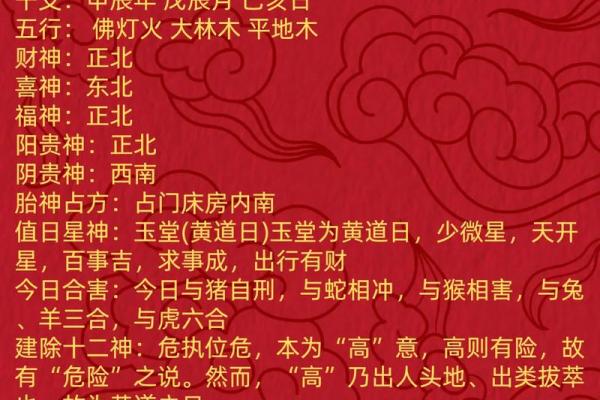 5月黄道吉日查询(查日历黄道吉日)