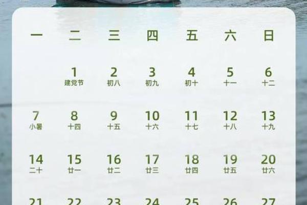 2025年5月黄道吉日(日历2025年黄道吉日)