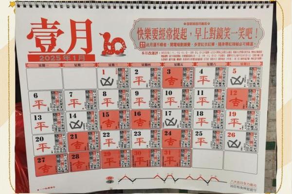 2025年5月黄道吉日(日历2025年黄道吉日)