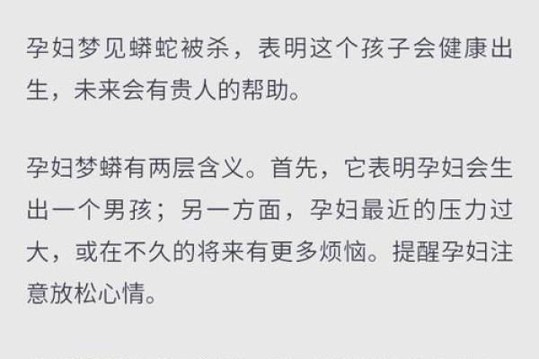 梦到蛇是什么意思女性