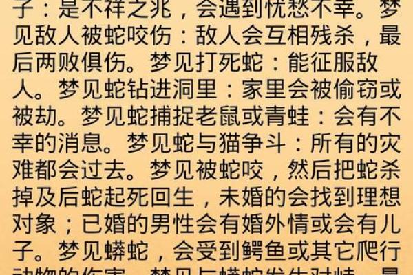孕妇梦见蛇咬自己的脚