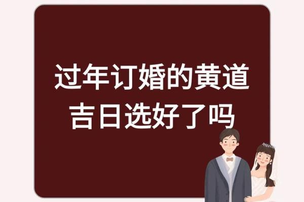 4月份订婚的黄道吉日查询(4月订婚好不好) 4月份订婚的黄道吉日查询(4月订婚好不好)