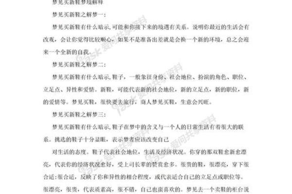 女人梦见买了新房子周公解梦 女人梦见买了新房子周公解梦