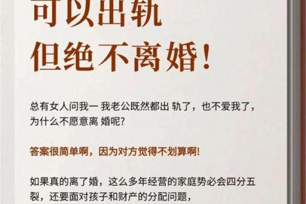 已婚女人梦见自己出轨是什么意思