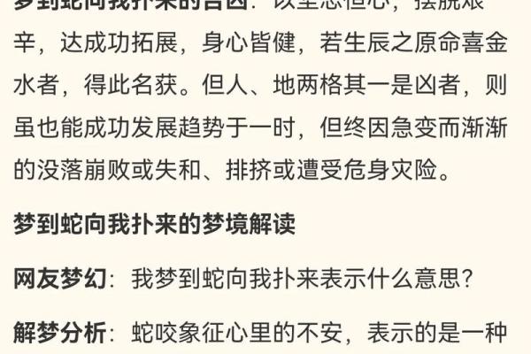 梦到与蛇搏斗