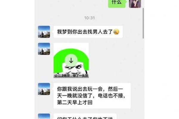 梦到老公出轨自己大哭很真实