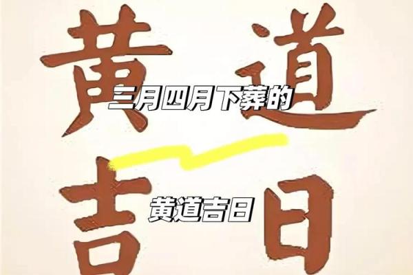 3月份修坟黄道吉日(3月份修坟黄道吉日有哪几天)