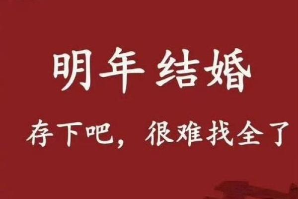 周公解梦结婚