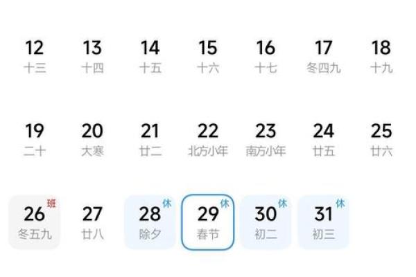 2025年5月26日(2025年5月26日农历是多少)