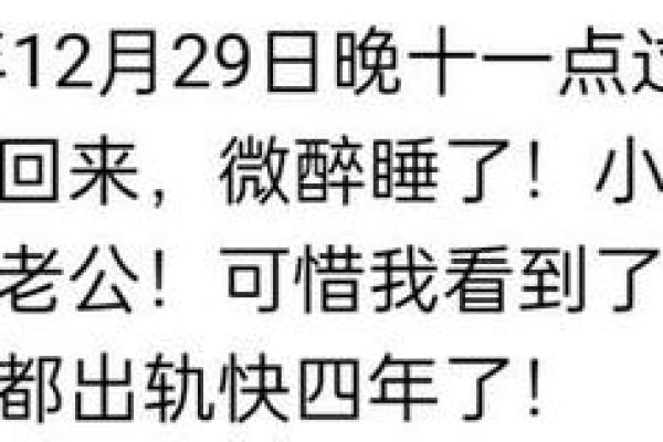 总是梦到自己出轨