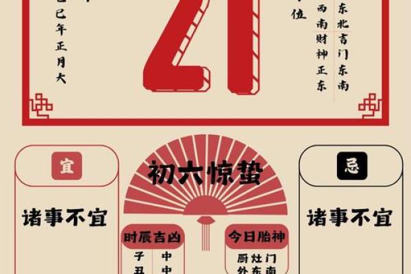 2021年最近的黄道吉日(近几日黄道吉日)