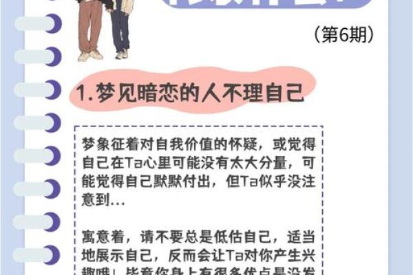 梦见被人追是什么意思