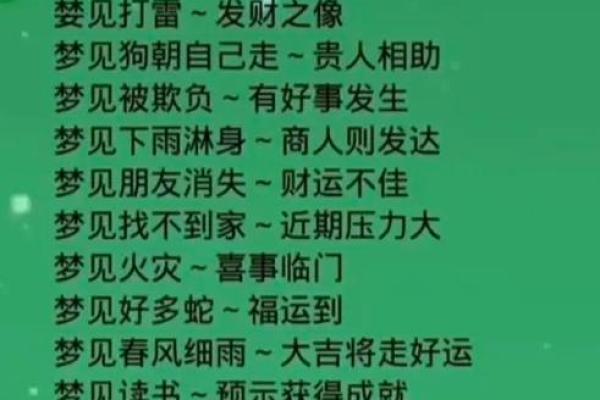 梦见又结婚是什么征兆周公解梦