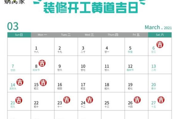 20215月份开业黄道吉日(20215月份开业黄道吉日查询) 20215月份开业黄道吉日(20215月份开业黄道吉日查询)