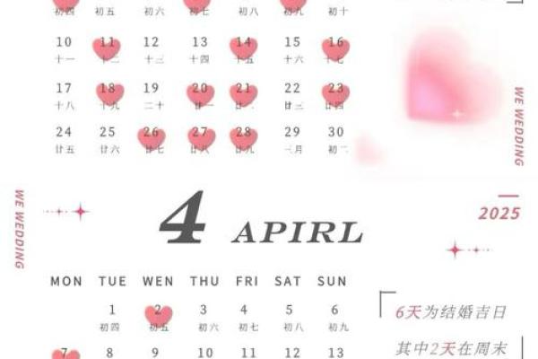 查2025年黄道吉日给儿子订婚(2025年黄道吉日查询) 查2025年黄道吉日给儿子订婚(2025年黄道吉日查询)