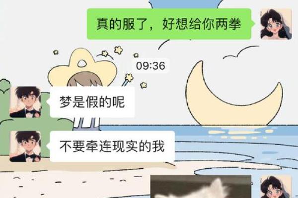 梦见自己对象出轨