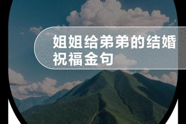 梦到弟弟结婚是什么意思