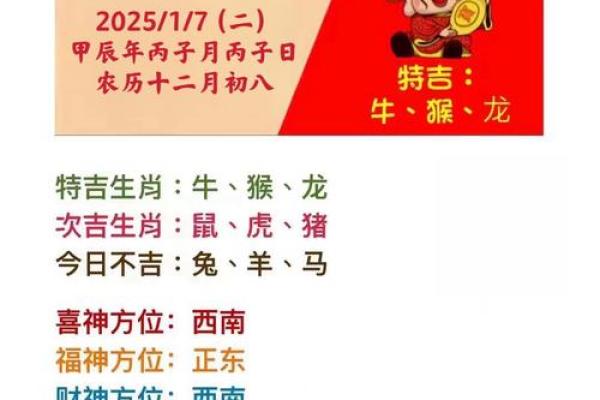 2025年4月初八是黄道吉日吗(2025年4月初八是黄道吉日吗为什么)