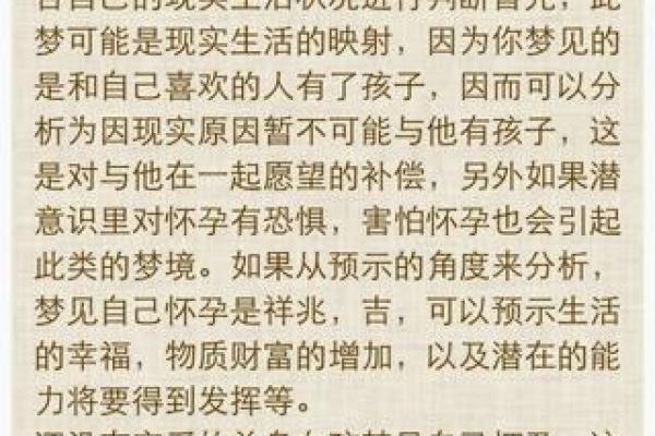 梦见跟自己老公结婚是什么意思