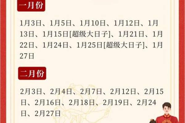2025年5月份结婚吉日(2025年5月份结婚吉日黄历) 2025年5月份结婚吉日(2025年5月份结婚吉日黄历)