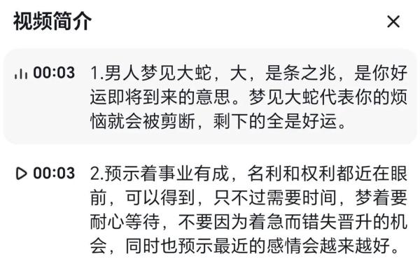 晚上做梦梦到蛇是什么寓意