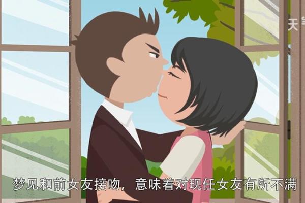 梦见和前女友结婚