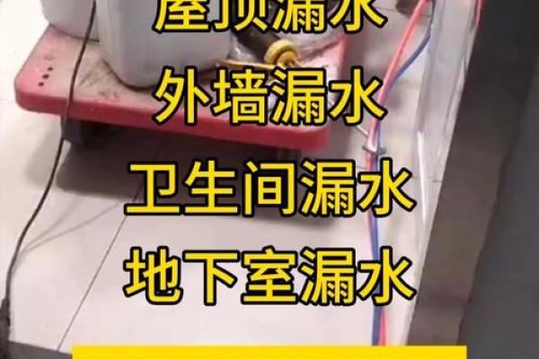 做梦房顶漏水寓意是吉兆