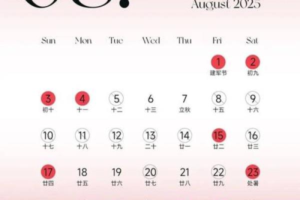 2025年5月黄道吉日一览表(2025年5月黄道吉日一览表)