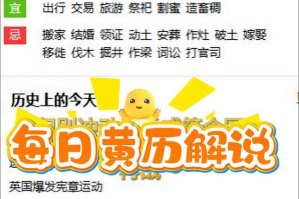 2025年5月份的黄道吉日(2025年5月份的黄道吉日查询) 2025年5月份的黄道吉日(2025年5月份的黄道吉日查询)