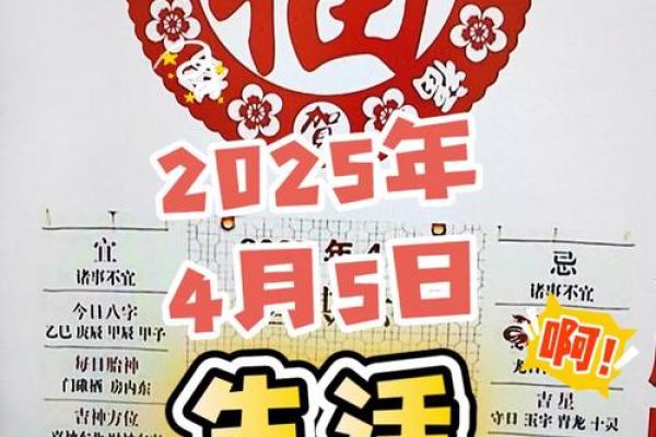 2025年4月开业黄道吉日(2025年4月开业黄道吉日是哪一天) 2025年4月开业黄道吉日(2025年4月开业黄道吉日是哪一天)