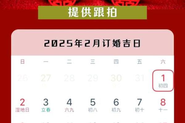 2021年五月订婚吉日查询查(2021年五月订婚最吉利好日子)