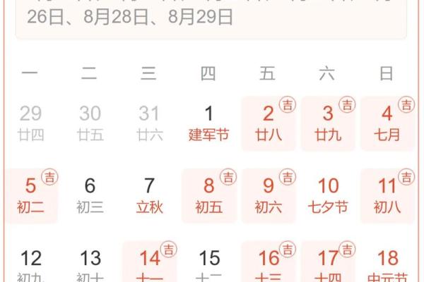 4月最好的黄道吉日是哪天啊(4月份最好的黄道吉日)