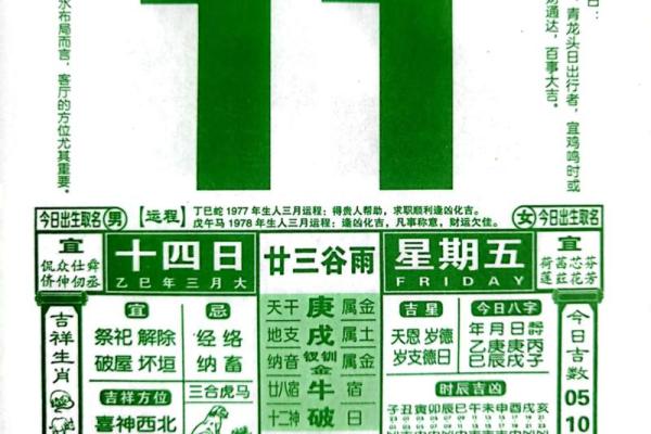 4月最好的黄道吉日是哪天啊(4月份最好的黄道吉日)