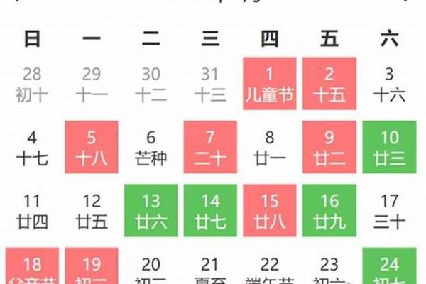 2025年6月黄道吉日(2025年5月黄道吉日)